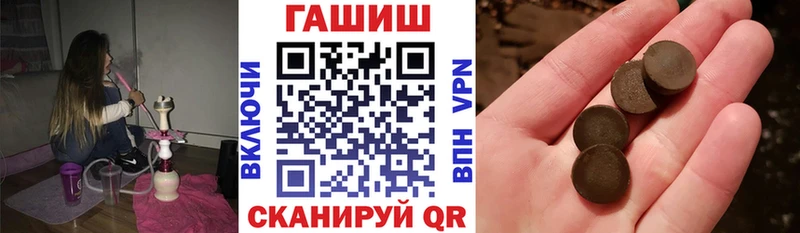Гашиш хэш ссылка на мегу зеркало Дмитровск