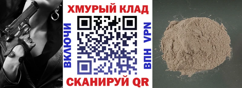 Героин афганец  omg ССЫЛКА  Дмитровск 
