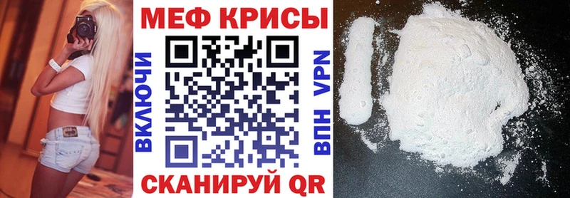 МЕФ кристаллы Дмитровск