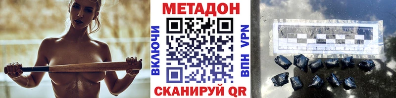 МЕТАДОН VHQ  как найти закладки  Дмитровск 