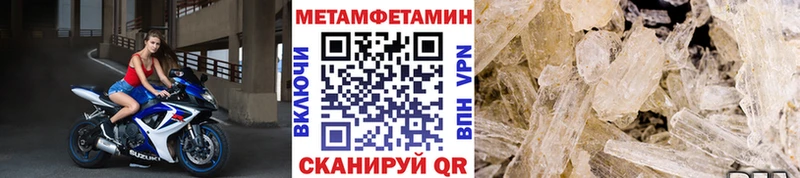 МЕГА как зайти  Дмитровск  МЕТАМФЕТАМИН Methamphetamine  наркотики 