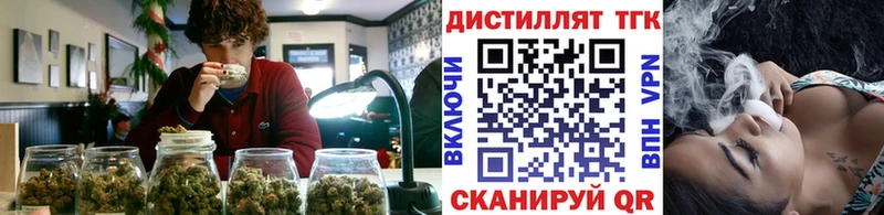 ТГК гашишное масло  где купить   Дмитровск 